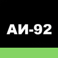 бензин аи-92 купить по цене от  в Твери