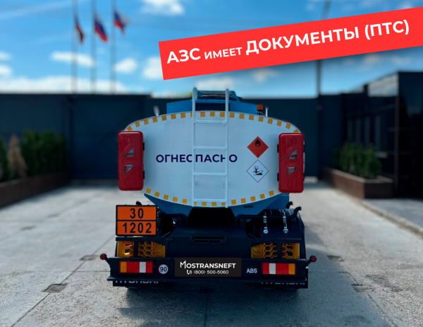 мобильная азс на 5000 литров купить по цене от 2 490 000 ₽ в Твери мобильная азс на 5000 литров купить по цене от 2 490 000 ₽ в Твери