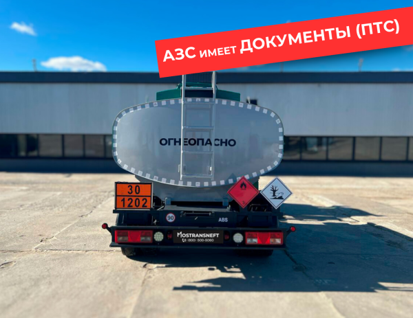мобильная азс на 4870 литров купить по цене от 2 990 000 ₽ в Твери мобильная азс на 4870 литров купить по цене от 2 990 000 ₽ в Твери