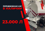 передвижная топливозаправочная станция 23000 литров модульного типа купить по цене от 1 885 000 ₽ в Твери передвижная топливозаправочная станция 23000 литров модульного типа купить в Твери