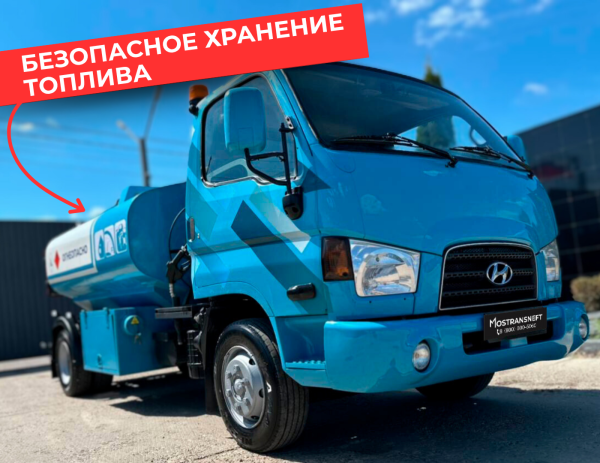 мобильная азс на 5000 литров купить по цене от 2 490 000 ₽ в Твери мобильная азс на 5000 литров купить по цене от 2 490 000 ₽ в Твери