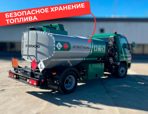 мобильная азс на 4870 литров купить по цене от 2 990 000 ₽ в Твери мобильная азс на 4870 литров купить по цене от 2 990 000 ₽ в Твери