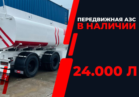 передвижная топливозаправочная станция 24000 литров модульного типа купить по цене от 1 885 000 ₽ в Твери передвижная топливозаправочная станция 24000 литров модульного типа купить в Твери