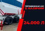 передвижная топливозаправочная станция 24000 литров модульного типа купить по цене от 1 885 000 ₽ в Твери передвижная топливозаправочная станция 24000 литров модульного типа купить в Твери