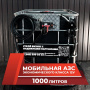 мини азс черная на 1000л экономического класса 12v купить по цене от 59 900 ₽ в Твери мини азс черная на 1000л экономического класса 12v купить в Твери